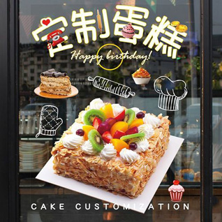 江苏南通通州区兴东街道陆扶桥村蛋糕预定